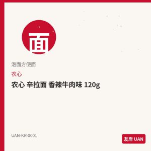 农心 辛拉面 香辣牛肉味 120g