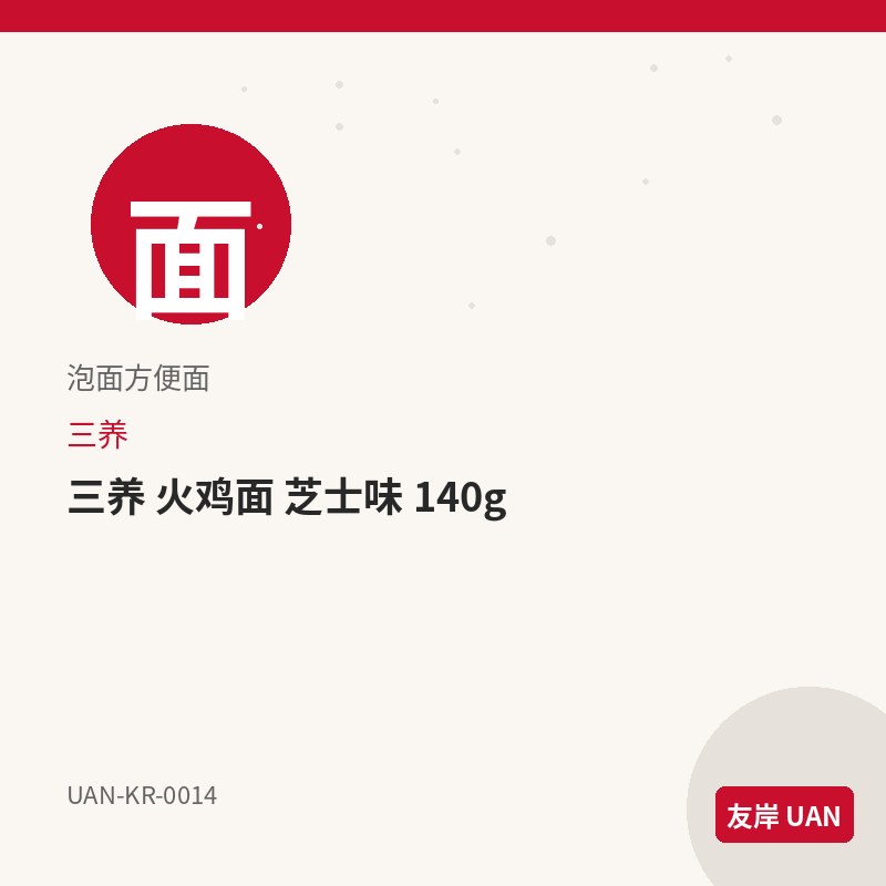 农心 辛拉面 微辣 120g