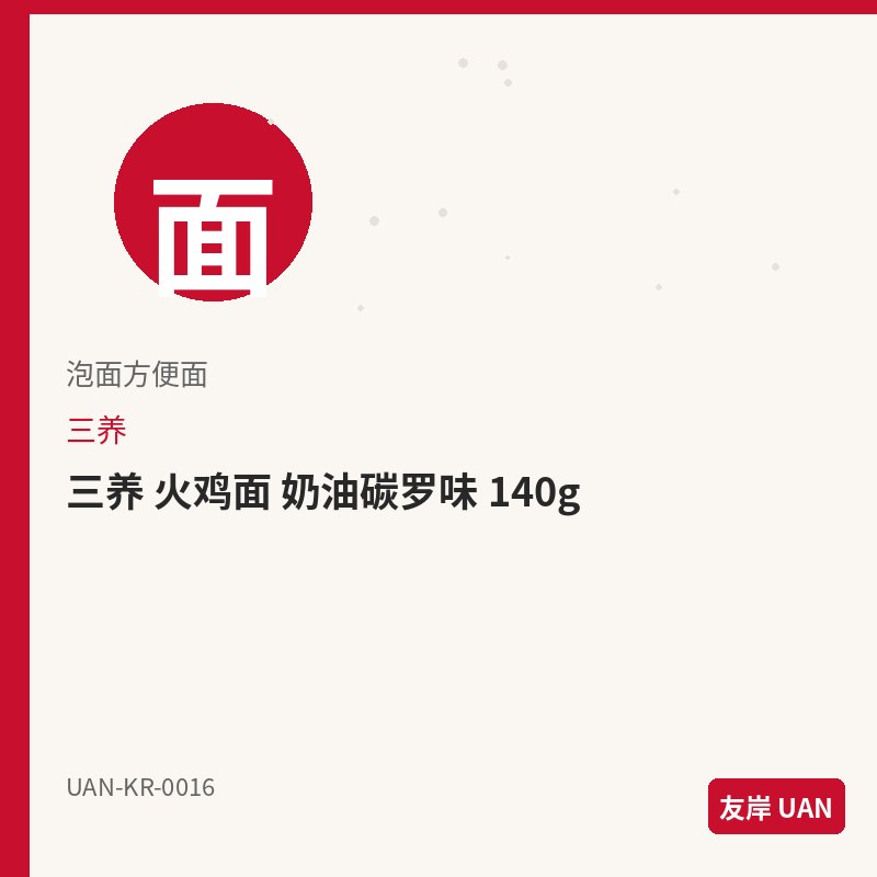 农心 杯面 虾味 67g