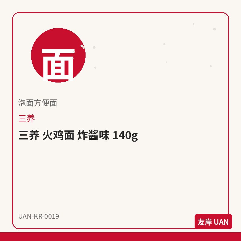 农心 海鲜杯面 特浓 67g