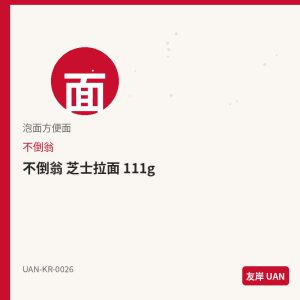 三养 火鸡面 炸酱味 140g