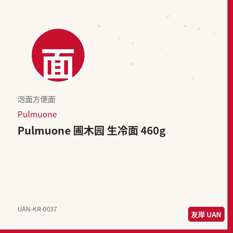 不倒翁 部队锅面 145g