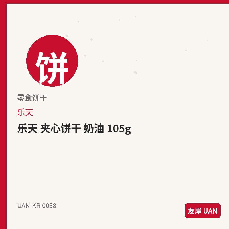 八道 御膳面 5连包 5连包