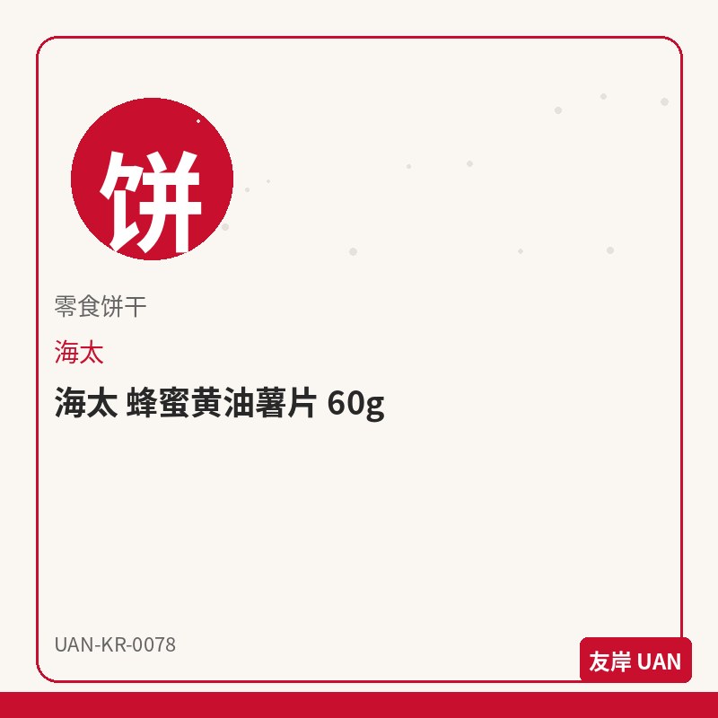 八道 御膳面 16包装 16包,韩国预包装方便面,袋装/杯装/盒装零售包装,开袋即煮。规格见品名。,<p><strong>产品说明</strong></p><ul><li>八道 御膳面 16包装 16包,来自韩国品牌八道,为韩国超市常见<strong>预包装</strong>规格。</li><li>友岸(UAN)自韩国原箱进口,批次可追溯;主图展示零售包装形态(袋/杯/盒/瓶),适合电商上架。</li></ul><p><strong>包装与形态</strong></p><ul><li>本品为预包装商品,请以实物包装为准;图片为包装商品电商主图风格示意。</li><li>分类:泡面方便面。请按包装说明食用或烹煮。</li></ul><p><strong>储存方式</strong></p><ul><li>置于阴凉干燥处,避免阳光直射;注意保质期,建议先进先出。</li></ul><p><strong>友岸卖点</strong></p><ul><li>韩国原箱进口 · 渠道清晰 · 预包装零售陈列友好。</li><li>SKU:UAN-KR-0078 · 支持整箱批发与门店补货。</li></ul>
