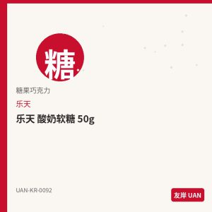 好丽友 巧克力派 香草味 12枚,韩国预包装零食饼干，袋装或盒装零售包装，开袋即食。规格见品名。,<p><strong>产品说明</strong></p><ul><li>好丽友 巧克力派 香草味 12枚，来自韩国品牌好丽友，为韩国超市常见<strong>预包装</strong>规格。</li><li>友岸（UAN）自韩国原箱进口，批次可追溯；主图展示零售包装形态（袋/杯/盒/瓶），适合电商上架。</li></ul><p><strong>包装与形态</strong></p><ul><li>本品为预包装商品，请以实物包装为准；图片为包装商品电商主图风格示意。</li><li>分类：零食饼干。请按包装说明食用或烹煮。</li></ul><p><strong>储存方式</strong></p><ul><li>置于阴凉干燥处，避免阳光直射；注意保质期，建议先进先出。</li></ul><p><strong>友岸卖点</strong></p><ul><li>韩国原箱进口 · 渠道清晰 · 预包装零售陈列友好。</li><li>SKU：UAN-KR-0092 · 支持整箱批发与门店补货。</li></ul>