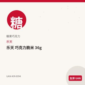 好丽友 Q蒂蛋糕 香草 12枚,韩国预包装零食饼干,袋装或盒装零售包装,开袋即食。规格见品名。,<p><strong>产品说明</strong></p><ul><li>好丽友 Q蒂蛋糕 香草 12枚,来自韩国品牌好丽友,为韩国超市常见<strong>预包装</strong>规格。</li><li>友岸(UAN)自韩国原箱进口,批次可追溯;主图展示零售包装形态(袋/杯/盒/瓶),适合电商上架。</li></ul><p><strong>包装与形态</strong></p><ul><li>本品为预包装商品,请以实物包装为准;图片为包装商品电商主图风格示意。</li><li>分类:零食饼干。请按包装说明食用或烹煮。</li></ul><p><strong>储存方式</strong></p><ul><li>置于阴凉干燥处,避免阳光直射;注意保质期,建议先进先出。</li></ul><p><strong>友岸卖点</strong></p><ul><li>韩国原箱进口 · 渠道清晰 · 预包装零售陈列友好。</li><li>SKU:UAN-KR-0094 · 支持整箱批发与门店补货。</li></ul>
