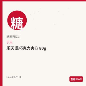 乐天 夹心饼干 奶油 105g