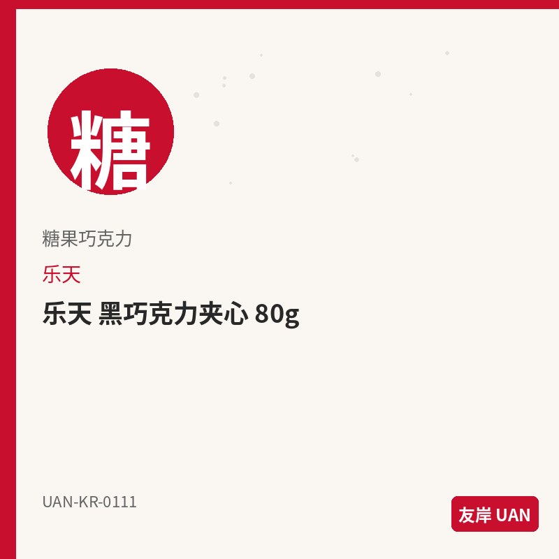 乐天 夹心饼干 奶油 105g