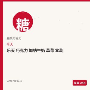 乐天 派派乐 巧克力 38g