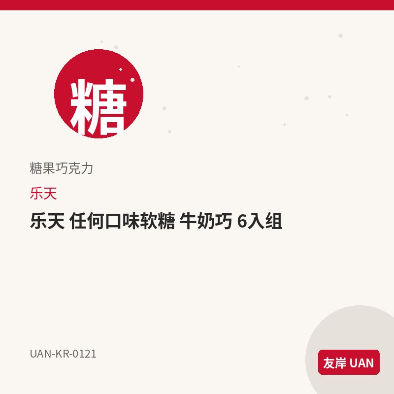乐天 可可脆饼 88g