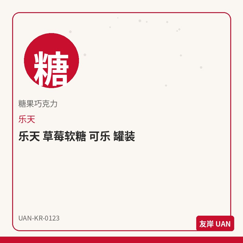 乐天 Pepero 杏仁 32g