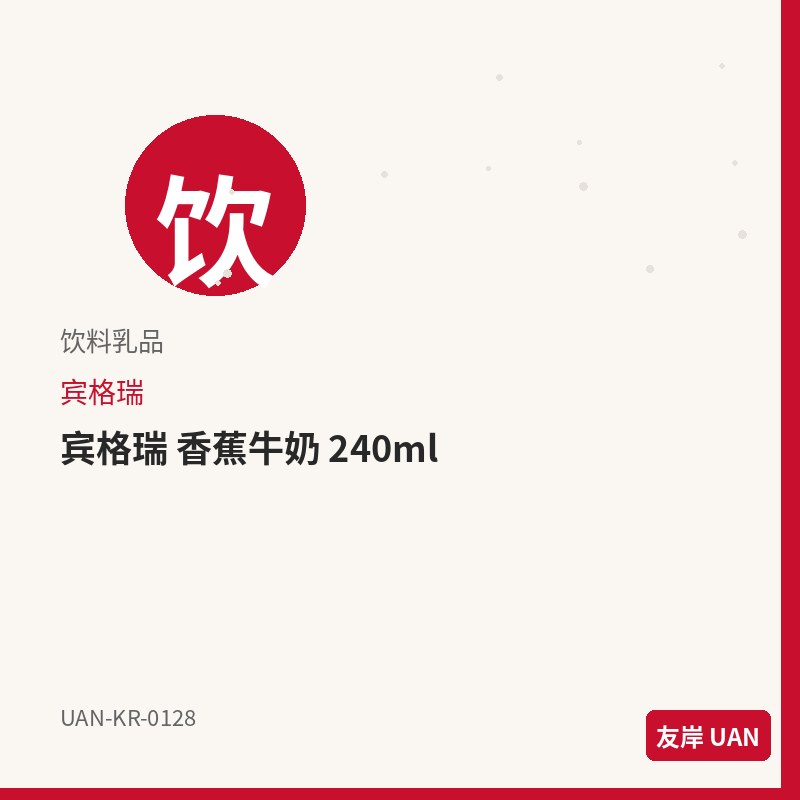 海太 蜂蜜黄油杏仁 210g