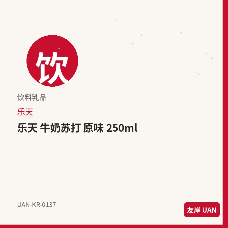 Crown 可瑞安 巧克力威化 47g