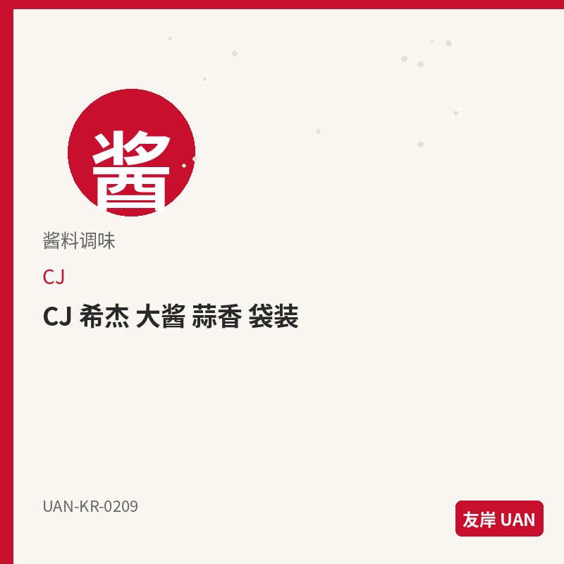 好丽友 Q蒂蛋糕 摩卡 B款 12枚,韩国预包装零食饼干,袋装或盒装零售包装,开袋即食。规格见品名。,<p><strong>产品说明</strong></p><ul><li>好丽友 Q蒂蛋糕 摩卡 B款 12枚,来自韩国品牌好丽友,为韩国超市常见<strong>预包装</strong>规格。</li><li>友岸(UAN)自韩国原箱进口,批次可追溯;主图展示零售包装形态(袋/杯/盒/瓶),适合电商上架。</li></ul><p><strong>包装与形态</strong></p><ul><li>本品为预包装商品,请以实物包装为准;图片为包装商品电商主图风格示意。</li><li>分类:零食饼干。请按包装说明食用或烹煮。</li></ul><p><strong>储存方式</strong></p><ul><li>置于阴凉干燥处,避免阳光直射;注意保质期,建议先进先出。</li></ul><p><strong>友岸卖点</strong></p><ul><li>韩国原箱进口 · 渠道清晰 · 预包装零售陈列友好。</li><li>SKU:UAN-KR-0209 · 支持整箱批发与门店补货。</li></ul>
