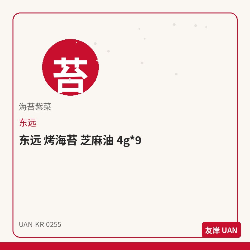乐天 加纳巧克力 迷你 12枚,韩国预包装糖果巧克力,独立或盒装零售包装。规格见品名。,<p><strong>产品说明</strong></p><ul><li>乐天 加纳巧克力 迷你 12枚,来自韩国品牌乐天,为韩国超市常见<strong>预包装</strong>规格。</li><li>友岸(UAN)自韩国原箱进口,批次可追溯;主图展示零售包装形态(袋/杯/盒/瓶),适合电商上架。</li></ul><p><strong>包装与形态</strong></p><ul><li>本品为预包装商品,请以实物包装为准;图片为包装商品电商主图风格示意。</li><li>分类:糖果巧克力。请按包装说明食用或烹煮。</li></ul><p><strong>储存方式</strong></p><ul><li>置于阴凉干燥处,避免阳光直射;注意保质期,建议先进先出。</li></ul><p><strong>友岸卖点</strong></p><ul><li>韩国原箱进口 · 渠道清晰 · 预包装零售陈列友好。</li><li>SKU:UAN-KR-0255 · 支持整箱批发与门店补货。</li></ul>