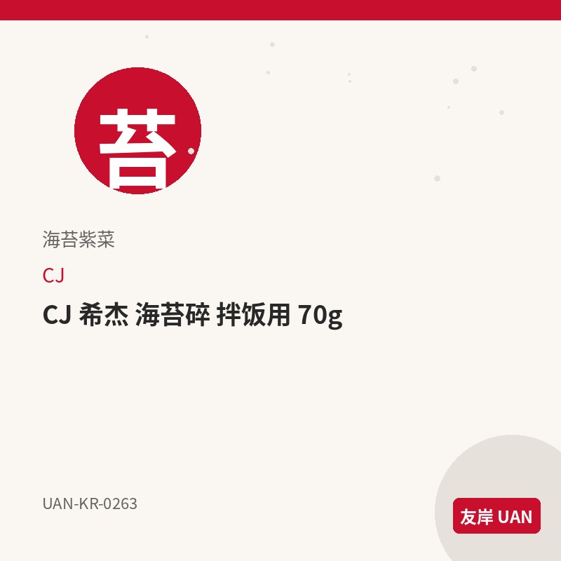 海太 果冻杯 葡萄 15杯,韩国预包装糖果巧克力,独立或盒装零售包装。规格见品名。,<p><strong>产品说明</strong></p><ul><li>海太 果冻杯 葡萄 15杯,来自韩国品牌海太,为韩国超市常见<strong>预包装</strong>规格。</li><li>友岸(UAN)自韩国原箱进口,批次可追溯;主图展示零售包装形态(袋/杯/盒/瓶),适合电商上架。</li></ul><p><strong>包装与形态</strong></p><ul><li>本品为预包装商品,请以实物包装为准;图片为包装商品电商主图风格示意。</li><li>分类:糖果巧克力。请按包装说明食用或烹煮。</li></ul><p><strong>储存方式</strong></p><ul><li>置于阴凉干燥处,避免阳光直射;注意保质期,建议先进先出。</li></ul><p><strong>友岸卖点</strong></p><ul><li>韩国原箱进口 · 渠道清晰 · 预包装零售陈列友好。</li><li>SKU:UAN-KR-0263 · 支持整箱批发与门店补货。</li></ul>