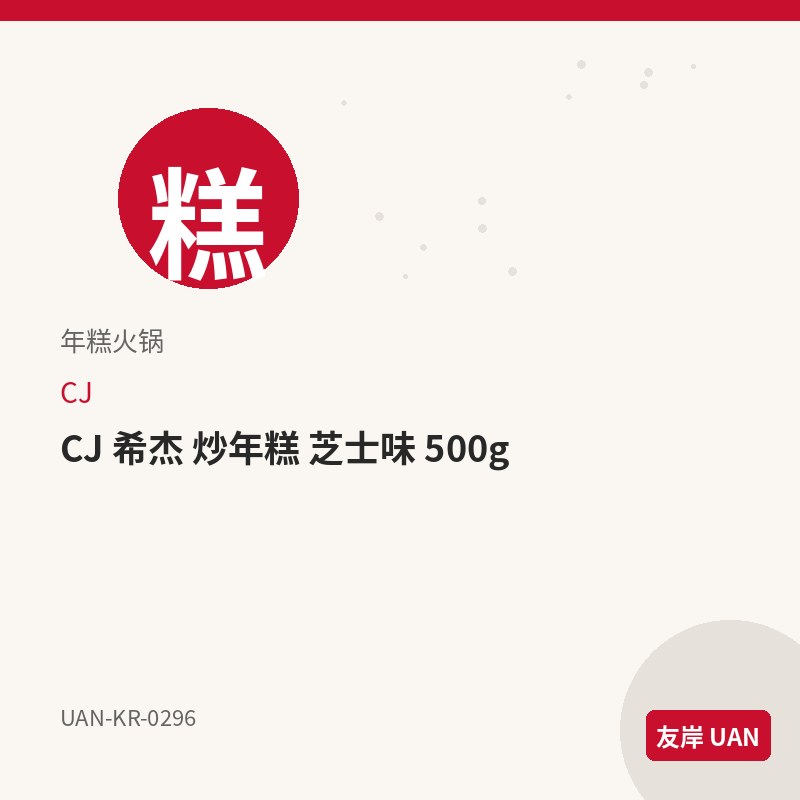 乐天 软糖 综合口味 B款 50g