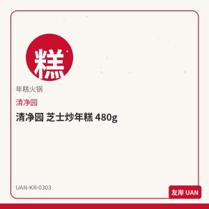 乐天 咖啡糖 B款 97g