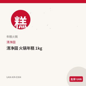 乐天 巧克力派 迷你 B款 20枚,韩国预包装糖果巧克力,独立或盒装零售包装。规格见品名。,<p><strong>产品说明</strong></p><ul><li>乐天 巧克力派 迷你 B款 20枚,来自韩国品牌乐天,为韩国超市常见<strong>预包装</strong>规格。</li><li>友岸(UAN)自韩国原箱进口,批次可追溯;主图展示零售包装形态(袋/杯/盒/瓶),适合电商上架。</li></ul><p><strong>包装与形态</strong></p><ul><li>本品为预包装商品,请以实物包装为准;图片为包装商品电商主图风格示意。</li><li>分类:糖果巧克力。请按包装说明食用或烹煮。</li></ul><p><strong>储存方式</strong></p><ul><li>置于阴凉干燥处,避免阳光直射;注意保质期,建议先进先出。</li></ul><p><strong>友岸卖点</strong></p><ul><li>韩国原箱进口 · 渠道清晰 · 预包装零售陈列友好。</li><li>SKU:UAN-KR-0304 · 支持整箱批发与门店补货。</li></ul>