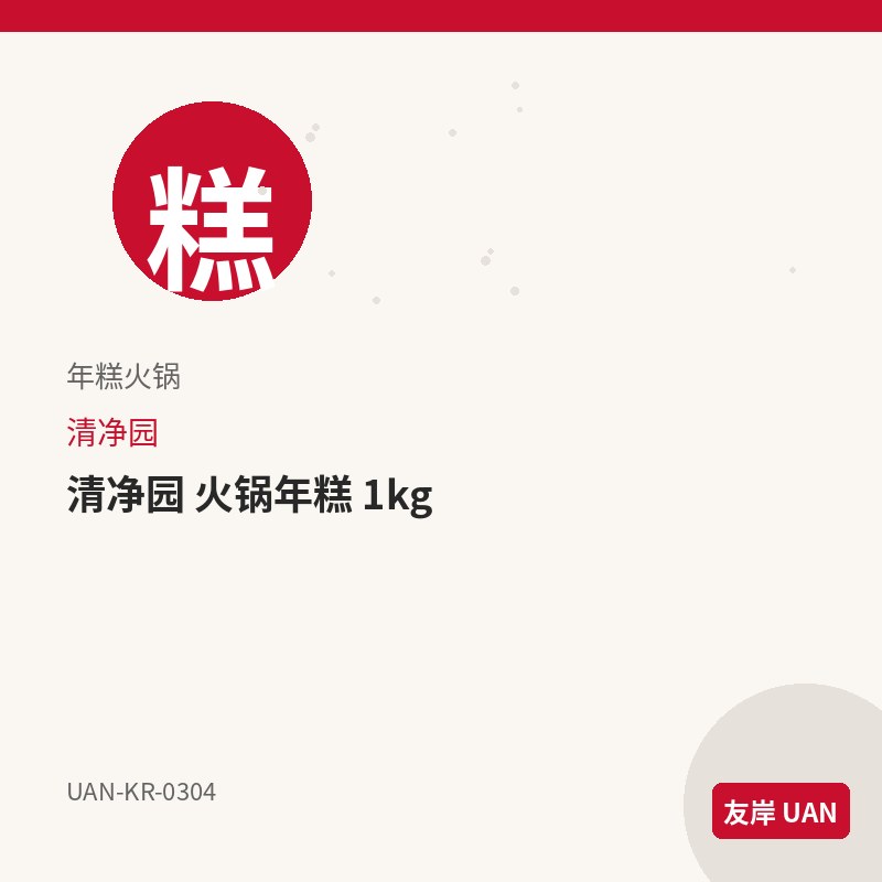 乐天 巧克力派 迷你 B款 20枚,韩国预包装糖果巧克力,独立或盒装零售包装。规格见品名。,<p><strong>产品说明</strong></p><ul><li>乐天 巧克力派 迷你 B款 20枚,来自韩国品牌乐天,为韩国超市常见<strong>预包装</strong>规格。</li><li>友岸(UAN)自韩国原箱进口,批次可追溯;主图展示零售包装形态(袋/杯/盒/瓶),适合电商上架。</li></ul><p><strong>包装与形态</strong></p><ul><li>本品为预包装商品,请以实物包装为准;图片为包装商品电商主图风格示意。</li><li>分类:糖果巧克力。请按包装说明食用或烹煮。</li></ul><p><strong>储存方式</strong></p><ul><li>置于阴凉干燥处,避免阳光直射;注意保质期,建议先进先出。</li></ul><p><strong>友岸卖点</strong></p><ul><li>韩国原箱进口 · 渠道清晰 · 预包装零售陈列友好。</li><li>SKU:UAN-KR-0304 · 支持整箱批发与门店补货。</li></ul>
