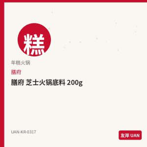 东远 紫菜包饭海苔 10张,韩国预包装海苔紫菜，密封小包装，即食方便。规格见品名。,<p><strong>产品说明</strong></p><ul><li>东远 紫菜包饭海苔 10张，来自韩国品牌东远，为韩国超市常见<strong>预包装</strong>规格。</li><li>友岸（UAN）自韩国原箱进口，批次可追溯；主图展示零售包装形态（袋/杯/盒/瓶），适合电商上架。</li></ul><p><strong>包装与形态</strong></p><ul><li>本品为预包装商品，请以实物包装为准；图片为包装商品电商主图风格示意。</li><li>分类：海苔紫菜。请按包装说明食用或烹煮。</li></ul><p><strong>储存方式</strong></p><ul><li>置于阴凉干燥处，避免阳光直射；注意保质期，建议先进先出。</li></ul><p><strong>友岸卖点</strong></p><ul><li>韩国原箱进口 · 渠道清晰 · 预包装零售陈列友好。</li><li>SKU：UAN-KR-0317 · 支持整箱批发与门店补货。</li></ul>
