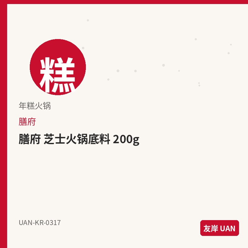 东远 紫菜包饭海苔 10张,韩国预包装海苔紫菜,密封小包装,即食方便。规格见品名。,<p><strong>产品说明</strong></p><ul><li>东远 紫菜包饭海苔 10张,来自韩国品牌东远,为韩国超市常见<strong>预包装</strong>规格。</li><li>友岸(UAN)自韩国原箱进口,批次可追溯;主图展示零售包装形态(袋/杯/盒/瓶),适合电商上架。</li></ul><p><strong>包装与形态</strong></p><ul><li>本品为预包装商品,请以实物包装为准;图片为包装商品电商主图风格示意。</li><li>分类:海苔紫菜。请按包装说明食用或烹煮。</li></ul><p><strong>储存方式</strong></p><ul><li>置于阴凉干燥处,避免阳光直射;注意保质期,建议先进先出。</li></ul><p><strong>友岸卖点</strong></p><ul><li>韩国原箱进口 · 渠道清晰 · 预包装零售陈列友好。</li><li>SKU:UAN-KR-0317 · 支持整箱批发与门店补货。</li></ul>