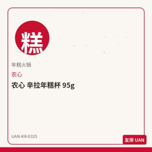 清净园 有机海苔 4g*9