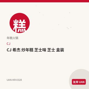 清净园 儿童低盐海苔 2g*20