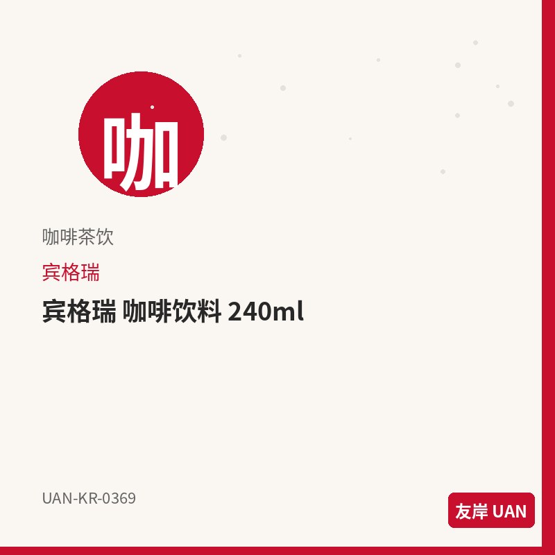 乐天 牛奶苏打 桃子 250ml