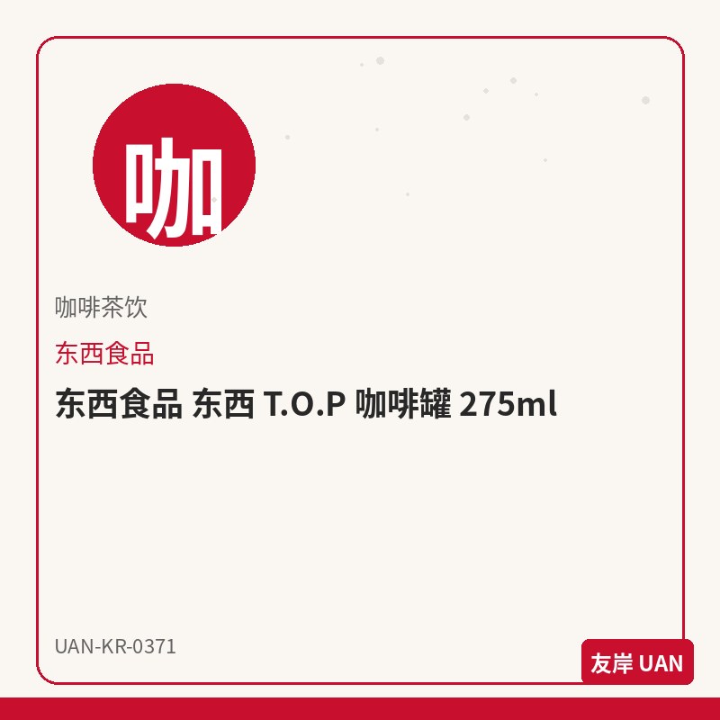 乐天 2%葡萄汁 240ml