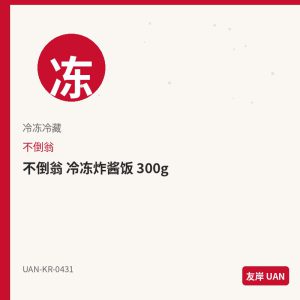 清净园 生姜茶酱 580g