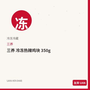 清净园 芥末油 80ml