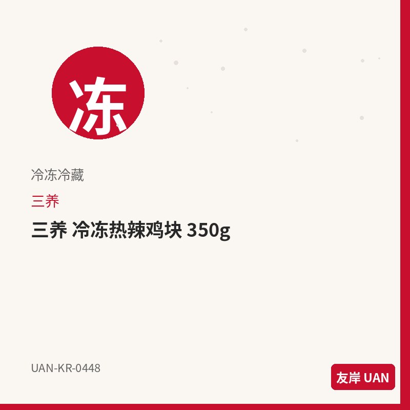 清净园 芥末油 80ml
