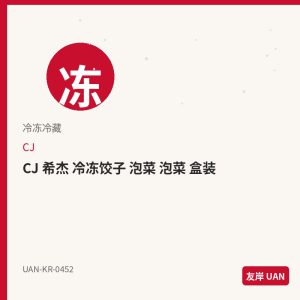 东远 金枪鱼罐头 辣味 100g