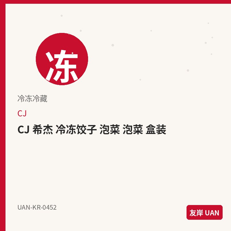 东远 金枪鱼罐头 辣味 100g