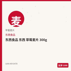 南阳 即食燕麦 20包,韩国预包装谷物麦片,盒装密封。规格见品名。,<p><strong>产品说明</strong></p><ul><li>南阳 即食燕麦 20包,来自韩国品牌南阳,为韩国超市常见<strong>预包装</strong>规格。</li><li>友岸(UAN)自韩国原箱进口,批次可追溯;主图展示零售包装形态(袋/杯/盒/瓶),适合电商上架。</li></ul><p><strong>包装与形态</strong></p><ul><li>本品为预包装商品,请以实物包装为准;图片为包装商品电商主图风格示意。</li><li>分类:早餐麦片。请按包装说明食用或烹煮。</li></ul><p><strong>储存方式</strong></p><ul><li>置于阴凉干燥处,避免阳光直射;注意保质期,建议先进先出。</li></ul><p><strong>友岸卖点</strong></p><ul><li>韩国原箱进口 · 渠道清晰 · 预包装零售陈列友好。</li><li>SKU:UAN-KR-0478 · 支持整箱批发与门店补货。</li></ul>