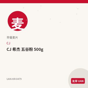 乐天 谷物棒 巧克力 6条,韩国预包装谷物麦片,盒装密封。规格见品名。,<p><strong>产品说明</strong></p><ul><li>乐天 谷物棒 巧克力 6条,来自韩国品牌乐天,为韩国超市常见<strong>预包装</strong>规格。</li><li>友岸(UAN)自韩国原箱进口,批次可追溯;主图展示零售包装形态(袋/杯/盒/瓶),适合电商上架。</li></ul><p><strong>包装与形态</strong></p><ul><li>本品为预包装商品,请以实物包装为准;图片为包装商品电商主图风格示意。</li><li>分类:早餐麦片。请按包装说明食用或烹煮。</li></ul><p><strong>储存方式</strong></p><ul><li>置于阴凉干燥处,避免阳光直射;注意保质期,建议先进先出。</li></ul><p><strong>友岸卖点</strong></p><ul><li>韩国原箱进口 · 渠道清晰 · 预包装零售陈列友好。</li><li>SKU:UAN-KR-0479 · 支持整箱批发与门店补货。</li></ul>