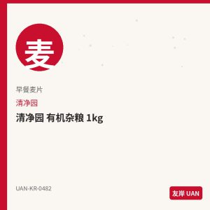 CJ 黑米麦片 400g