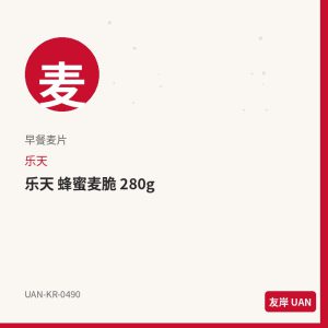 乐天 综合零食礼盒 1盒,韩国进口礼盒套装,整箱/组合预包装,适合送礼囤货。规格见品名。,<p><strong>产品说明</strong></p><ul><li>乐天 综合零食礼盒 1盒,来自韩国品牌乐天,为韩国超市常见<strong>预包装</strong>规格。</li><li>友岸(UAN)自韩国原箱进口,批次可追溯;主图展示零售包装形态(袋/杯/盒/瓶),适合电商上架。</li></ul><p><strong>包装与形态</strong></p><ul><li>本品为预包装商品,请以实物包装为准;图片为包装商品电商主图风格示意。</li><li>分类:礼盒套装。请按包装说明食用或烹煮。</li></ul><p><strong>储存方式</strong></p><ul><li>置于阴凉干燥处,避免阳光直射;注意保质期,建议先进先出。</li></ul><p><strong>友岸卖点</strong></p><ul><li>韩国原箱进口 · 渠道清晰 · 预包装零售陈列友好。</li><li>SKU:UAN-KR-0490 · 支持整箱批发与门店补货。</li></ul>