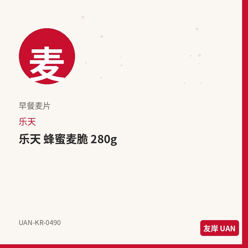 乐天 综合零食礼盒 1盒,韩国进口礼盒套装,整箱/组合预包装,适合送礼囤货。规格见品名。,<p><strong>产品说明</strong></p><ul><li>乐天 综合零食礼盒 1盒,来自韩国品牌乐天,为韩国超市常见<strong>预包装</strong>规格。</li><li>友岸(UAN)自韩国原箱进口,批次可追溯;主图展示零售包装形态(袋/杯/盒/瓶),适合电商上架。</li></ul><p><strong>包装与形态</strong></p><ul><li>本品为预包装商品,请以实物包装为准;图片为包装商品电商主图风格示意。</li><li>分类:礼盒套装。请按包装说明食用或烹煮。</li></ul><p><strong>储存方式</strong></p><ul><li>置于阴凉干燥处,避免阳光直射;注意保质期,建议先进先出。</li></ul><p><strong>友岸卖点</strong></p><ul><li>韩国原箱进口 · 渠道清晰 · 预包装零售陈列友好。</li><li>SKU:UAN-KR-0490 · 支持整箱批发与门店补货。</li></ul>