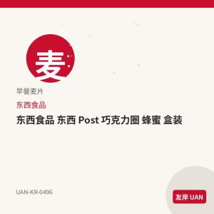 八道 御膳面礼盒 16包,韩国进口礼盒套装,整箱/组合预包装,适合送礼囤货。规格见品名。,<p><strong>产品说明</strong></p><ul><li>八道 御膳面礼盒 16包,来自韩国品牌八道,为韩国超市常见<strong>预包装</strong>规格。</li><li>友岸(UAN)自韩国原箱进口,批次可追溯;主图展示零售包装形态(袋/杯/盒/瓶),适合电商上架。</li></ul><p><strong>包装与形态</strong></p><ul><li>本品为预包装商品,请以实物包装为准;图片为包装商品电商主图风格示意。</li><li>分类:礼盒套装。请按包装说明食用或烹煮。</li></ul><p><strong>储存方式</strong></p><ul><li>置于阴凉干燥处,避免阳光直射;注意保质期,建议先进先出。</li></ul><p><strong>友岸卖点</strong></p><ul><li>韩国原箱进口 · 渠道清晰 · 预包装零售陈列友好。</li><li>SKU:UAN-KR-0496 · 支持整箱批发与门店补货。</li></ul>