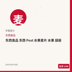 农心 杯面礼盒 12杯,韩国进口礼盒套装,整箱/组合预包装,适合送礼囤货。规格见品名。,<p><strong>产品说明</strong></p><ul><li>农心 杯面礼盒 12杯,来自韩国品牌农心,为韩国超市常见<strong>预包装</strong>规格。</li><li>友岸(UAN)自韩国原箱进口,批次可追溯;主图展示零售包装形态(袋/杯/盒/瓶),适合电商上架。</li></ul><p><strong>包装与形态</strong></p><ul><li>本品为预包装商品,请以实物包装为准;图片为包装商品电商主图风格示意。</li><li>分类:礼盒套装。请按包装说明食用或烹煮。</li></ul><p><strong>储存方式</strong></p><ul><li>置于阴凉干燥处,避免阳光直射;注意保质期,建议先进先出。</li></ul><p><strong>友岸卖点</strong></p><ul><li>韩国原箱进口 · 渠道清晰 · 预包装零售陈列友好。</li><li>SKU:UAN-KR-0498 · 支持整箱批发与门店补货。</li></ul>